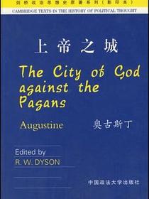 上帝之城