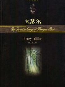 大瑟尔