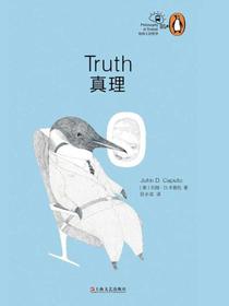 真理