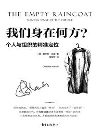 我们身在何方？