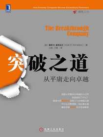 突破之道