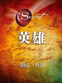 英雄