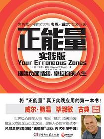 正能量.实践版