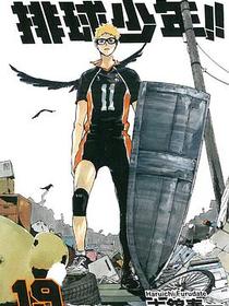 排球少年 19