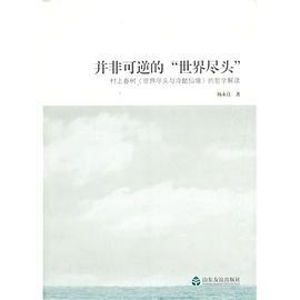 并非可逆的世界尽头