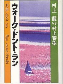 ウォーク・ドント・ラン