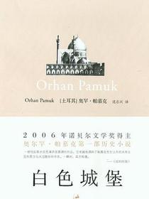 白色城堡