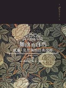舞动的自然