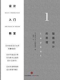 设计入门教室1