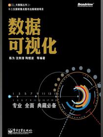 数据可视化
