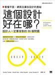 这个设计好在哪