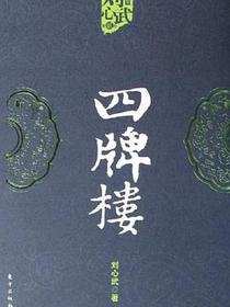 四牌楼