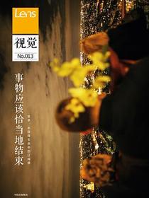 视觉013：事物应该恰当地结束
