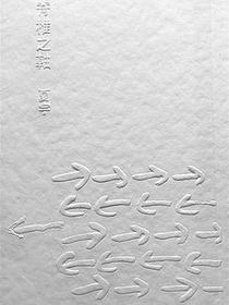脊椎之軸