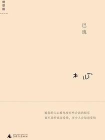 巴珑