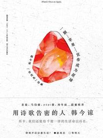 一颗苹果宣布成为星球
