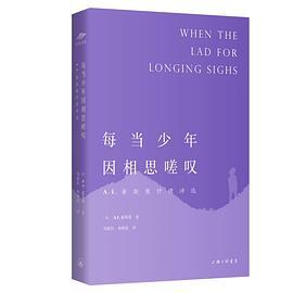 每当少年因相思嗟叹