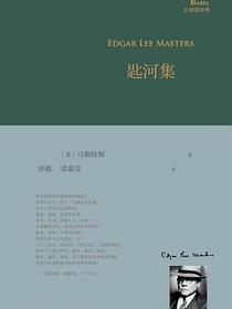 匙河集