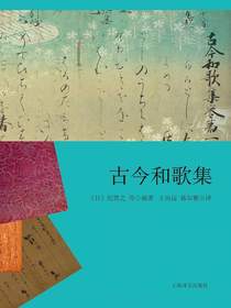 古今和歌集