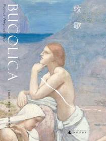 牧歌