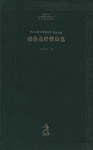 勃洛克抒情诗选