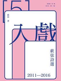 入戲