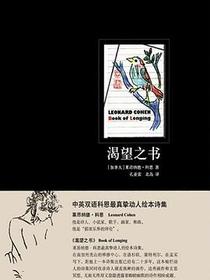 渴望之书