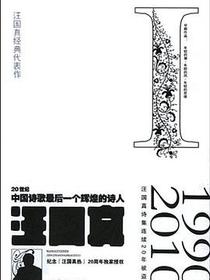 汪国真经典代表作1