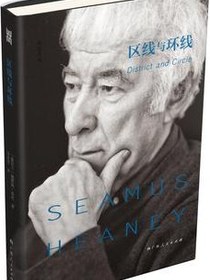 区线与环线