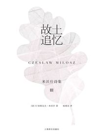 故土追忆