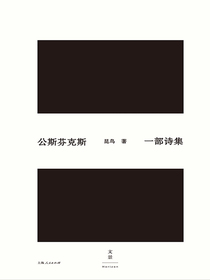 公斯芬克斯