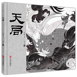 天局