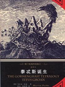 泰忒斯诞生