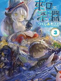 來自深淵(03)