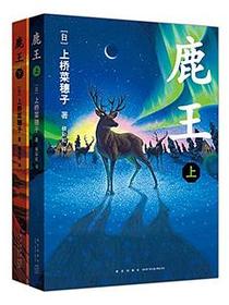 鹿王