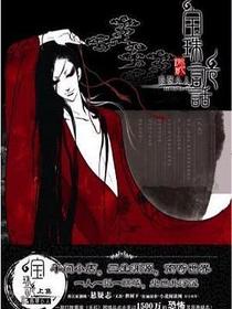 宝珠诡话之翡翠小人