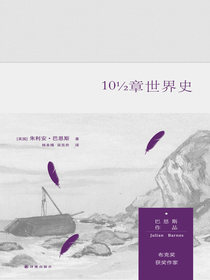 10½章世界史