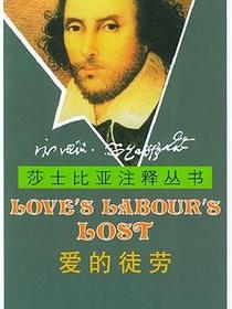 爱的徒劳