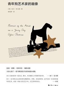 青年狗艺术家的画像