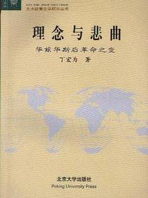 理念与悲曲