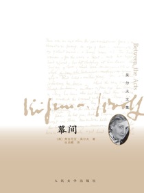幕间