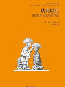 从此以后