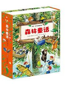 森林童话