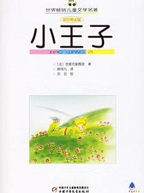 小王子