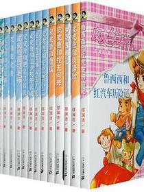 皮皮鲁总动员系列 礼品盒装（共54册）