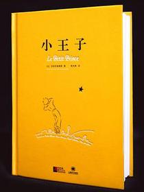 小王子