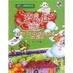 萝卜的妖怪图鉴
