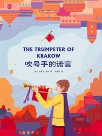 吹号手的诺言
