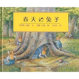 春天的兔子