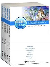 兔子屋的秘密